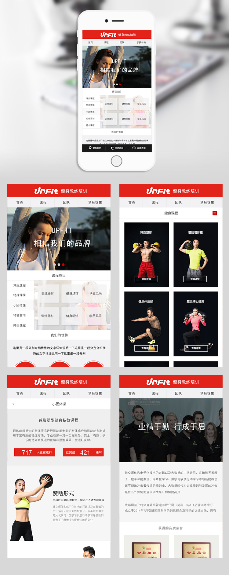 教練培訓(xùn)學(xué)院手機網(wǎng)站制作